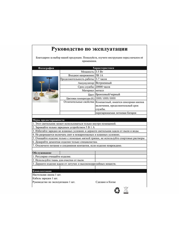 Настольная лампа Kink Light Ренна 07207-T,20 — изображение 2