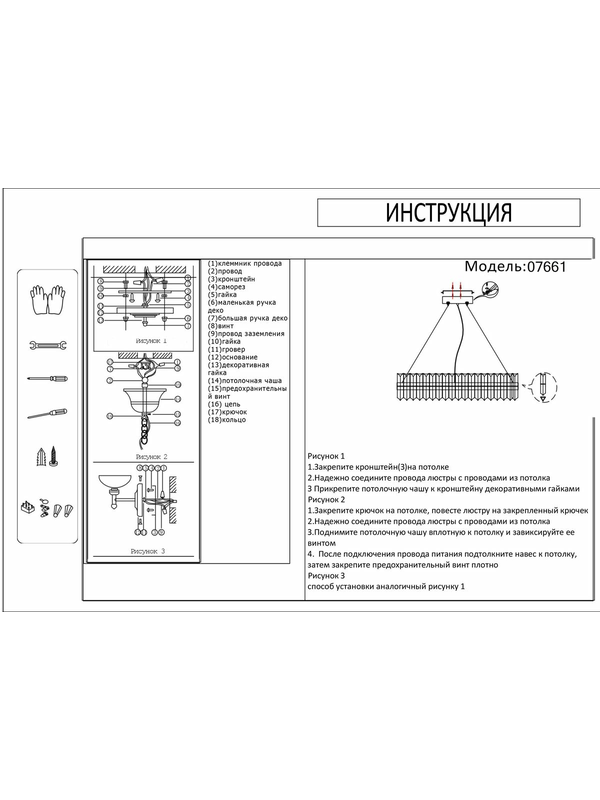 Подвесной светодиодный светильник Kink Light Лира 07661,02 — изображение 2
