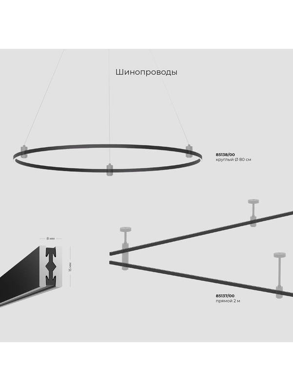 Шинопровод Elektrostandard Esthetic Magnetic 85137/00 a065427 — изображение 3