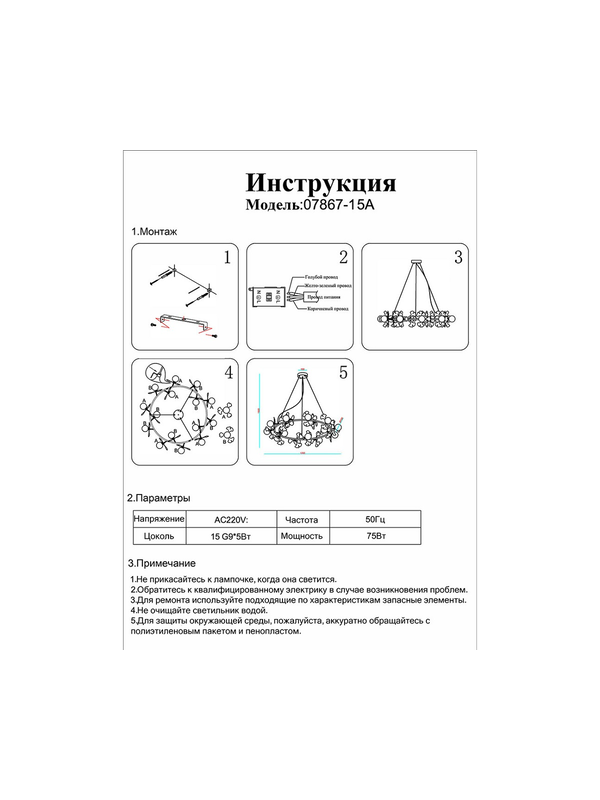 Подвесная люстра Kink Light Аста 07867-15A,33 — изображение 3