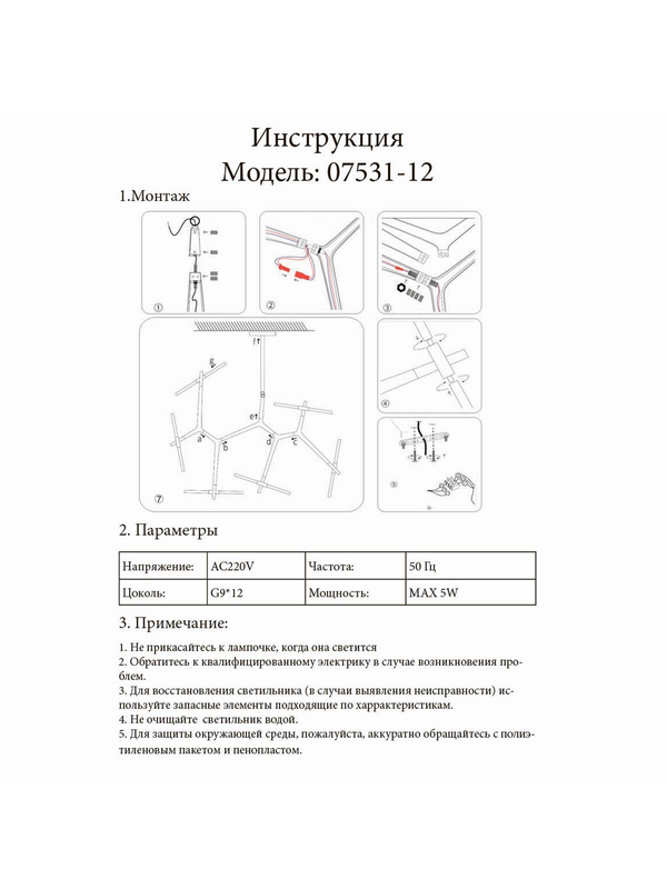 Подвесная люстра Kink Light Никс 07531-12,33 — изображение 2