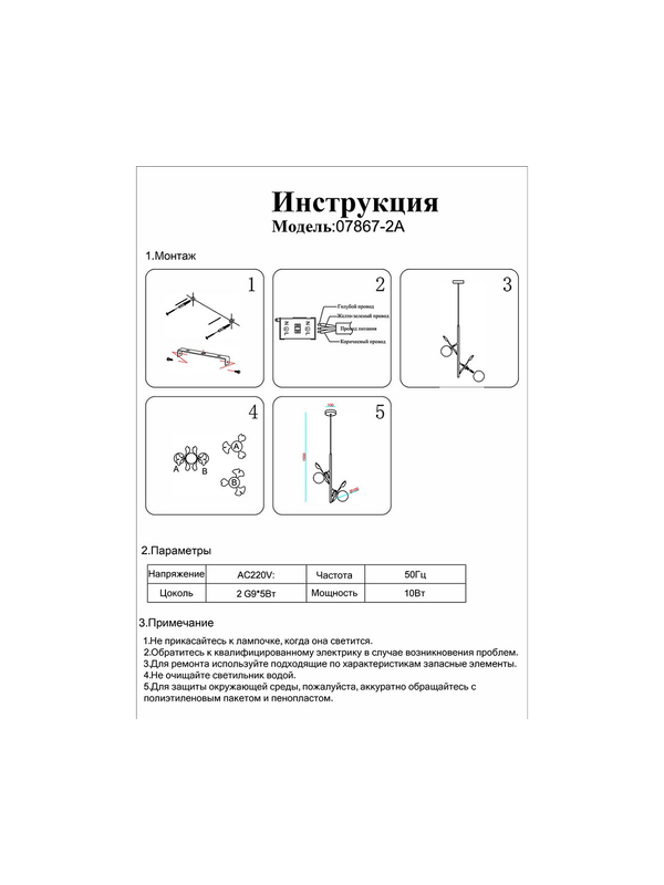 Подвесной светильник Kink Light Аста 07867-2A,33 — изображение 3