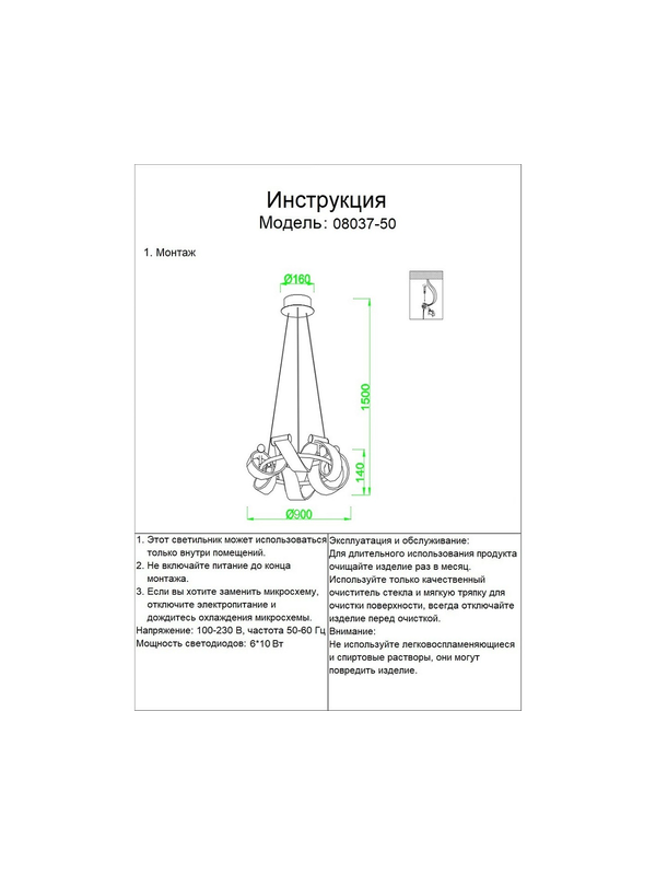 Подвесная светодиодная люстра Kink Light Ранни 08037-90,37 — изображение 3