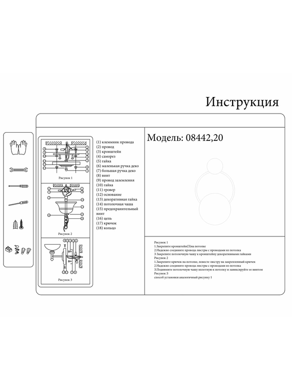 Настенный светильник Kink Light Арвен 08442,20 — изображение 2